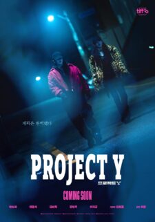 فيلم Project Y 2026 مترجم اون لاين